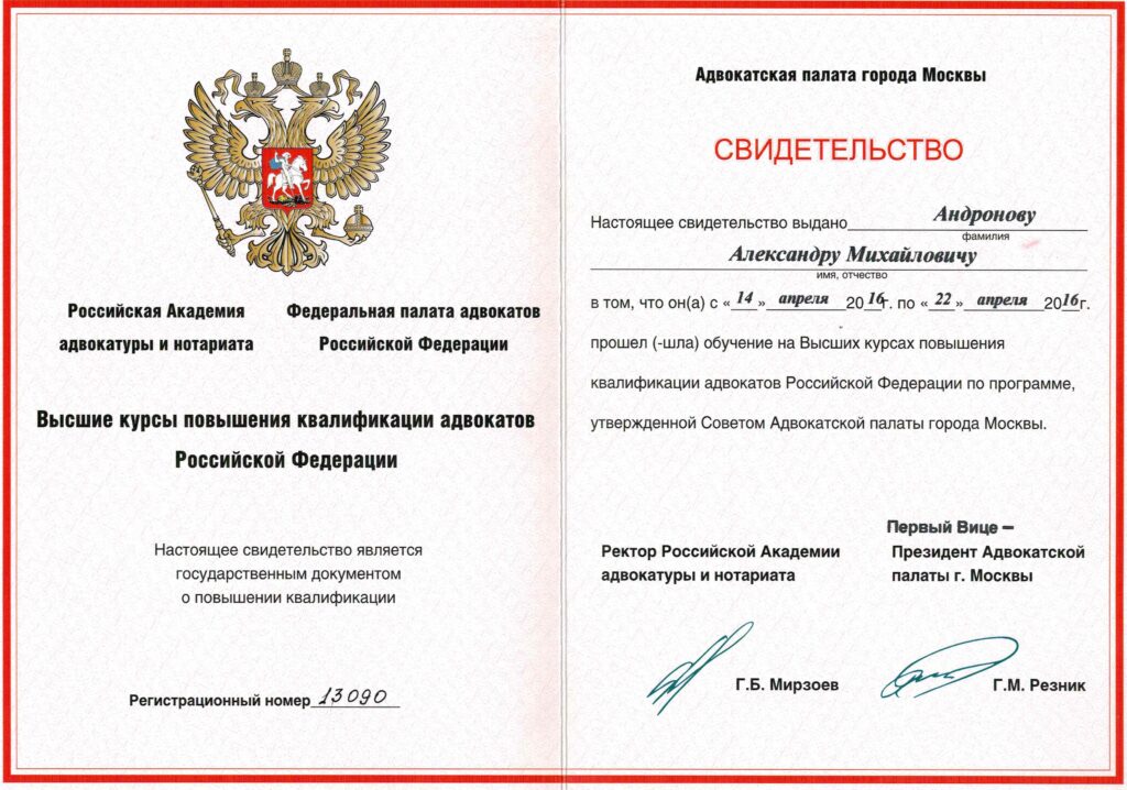 Повышение квалификации