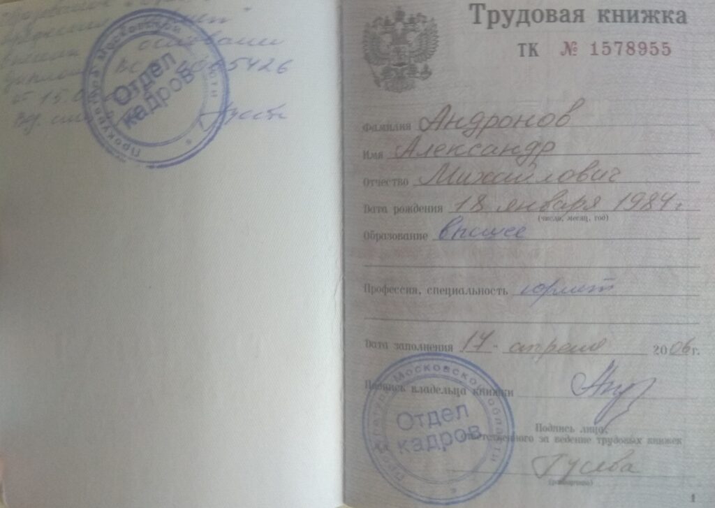 Снятие запрета на въезд в Россию в 2026 году