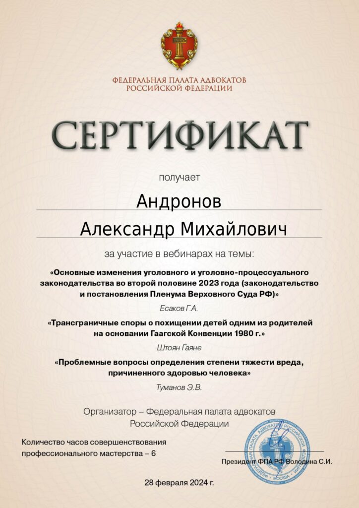 Повышение квалификации