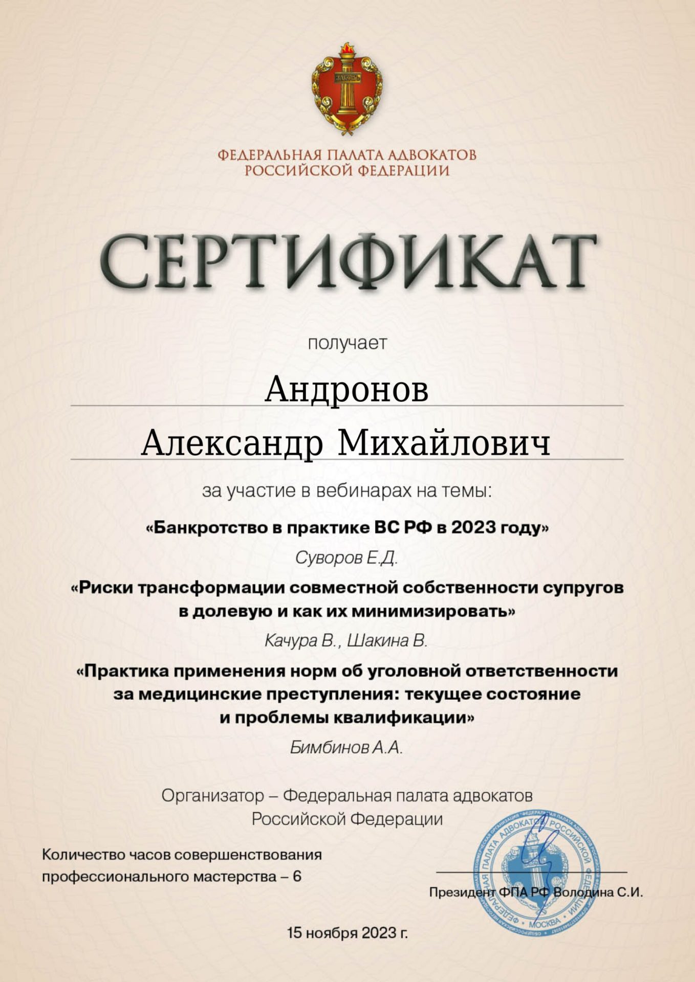 Повышение квалификации